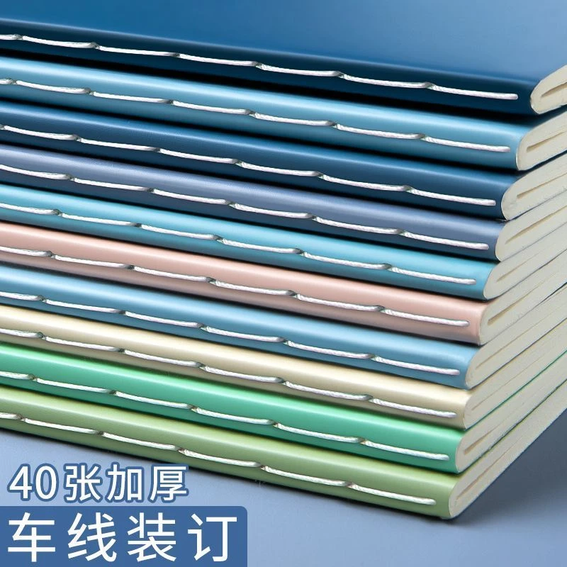 加厚笔记本本子高颜值a5简约缝线本批发软面抄小学生练习本创意