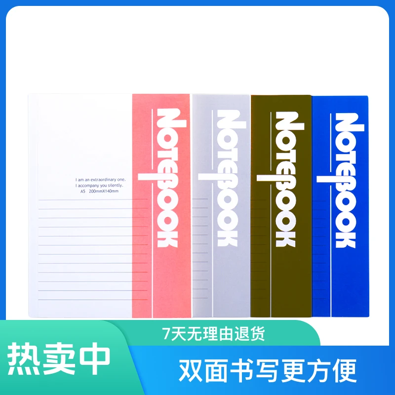 课堂笔记文具办公用品记事本工作软抄本
