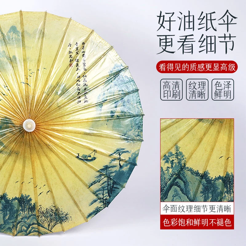 毕六福油纸伞防雨防晒复古中国风无味桐油手工古风汉服雨伞渔歌子