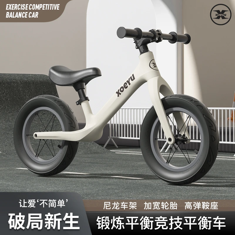 儿童平衡车滑行滑步无脚踏入门新款平行车2一3一8岁宝宝踏步车OB
