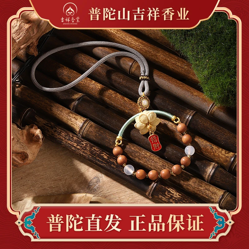 普陀山檀木莲花挂饰