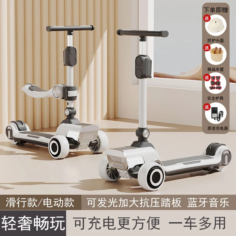 儿童电动滑板车 静音可充电多用加宽加大多功能溜溜车 礼物滑行车