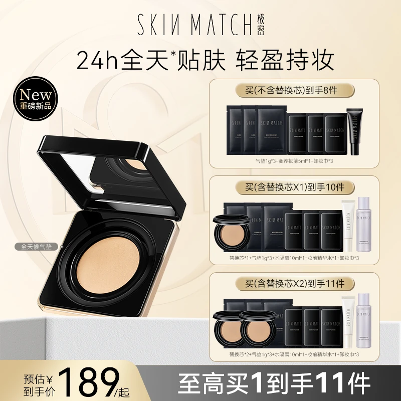 极密白松露气垫粉霜粉底干皮女遮瑕轻薄持久不易脱妆送替换芯