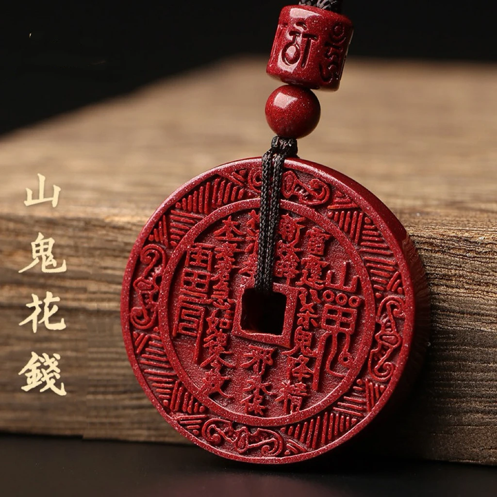 含辰砂工艺品高含量紫金砂朱砂山鬼花钱吊坠男女饰品礼物