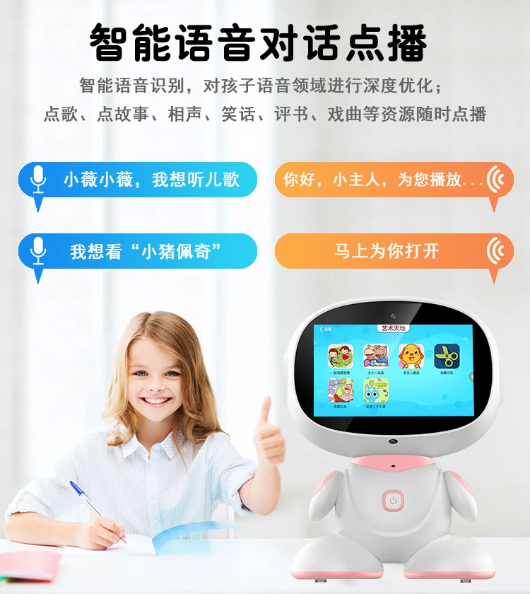 智能机器人早教机wifi婴幼儿童学习机男孩女孩益智玩具16g内存