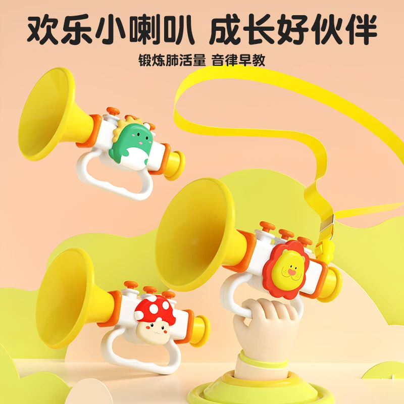 【2个装】欢乐卡通小喇叭可组装婴幼儿外出玩具质量问题联系客服