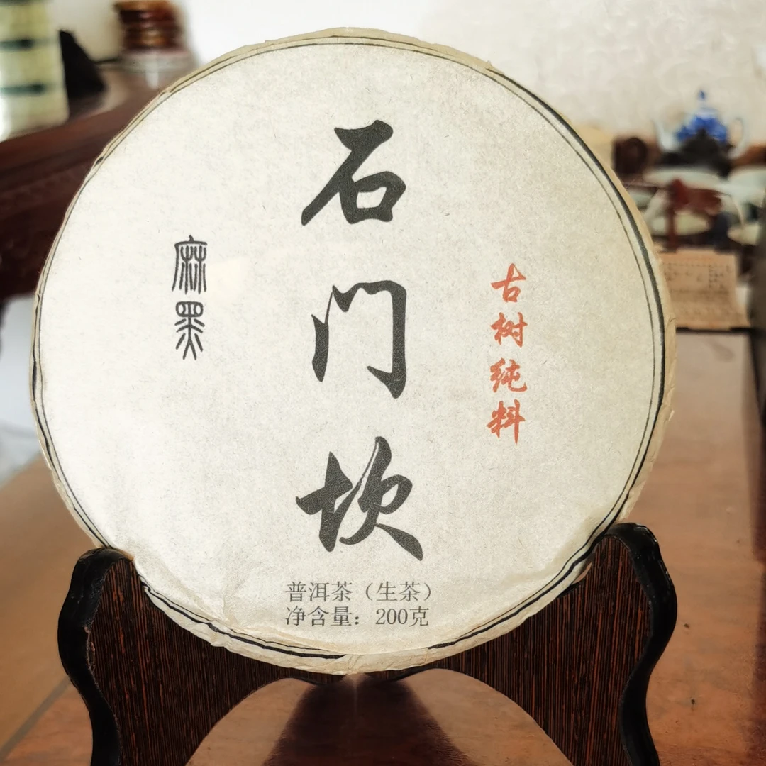 麻黑石门坎古树纯料春茶