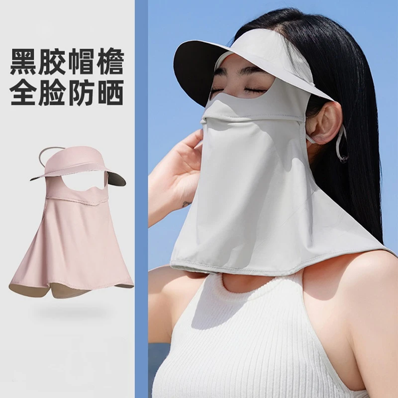 夏季防晒面罩全脸冰丝口罩防紫外线脸基尼黑胶帽檐防晒面罩
