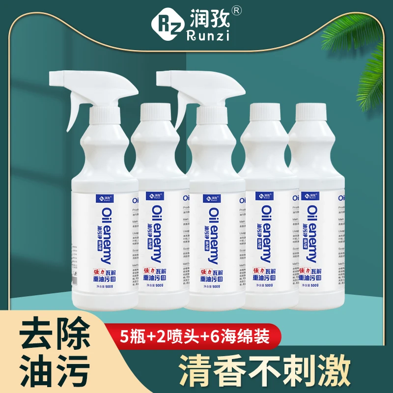 润孜油污净厨房抽油烟机重油污清洁剂燃气灶强力去污清洁剂清神器