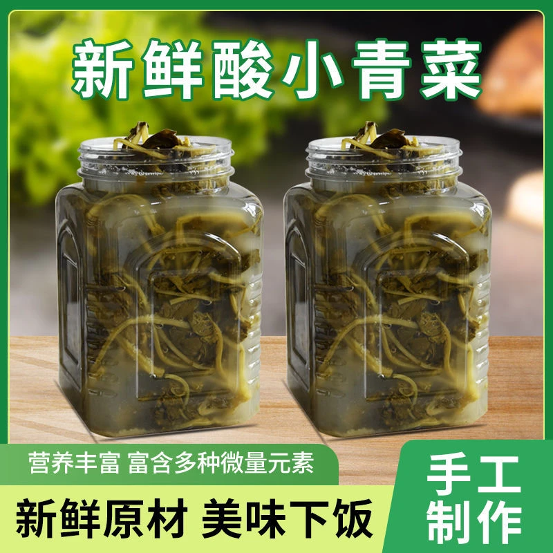 贵州酸菜美味农家食用下饭菜精选味道特色细叶青菜酸汤老坛酸菜