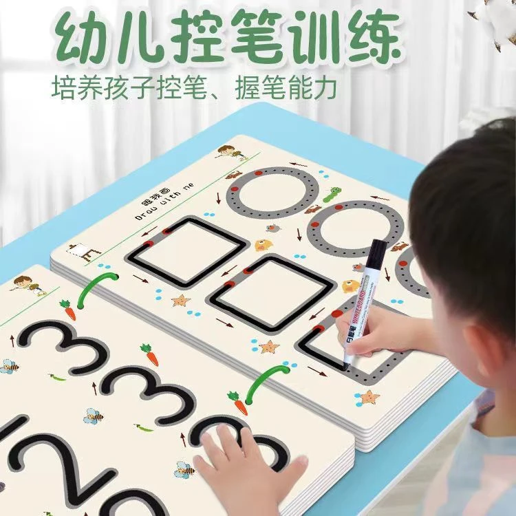 控笔训练幼儿园儿童运可擦专注力练习卡2岁宝宝3玩具思维益智早教