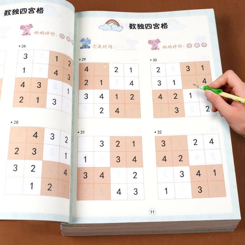 数独四六九宫格数学思维儿童入门专注力训练益智玩具幼儿园小学生
