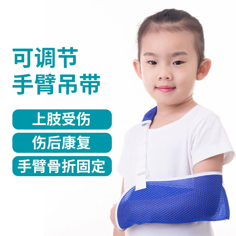 儿童包肘前臂骨折吊带 肩膀肘关节胳膊脱臼扭伤固定手腕锁骨护具