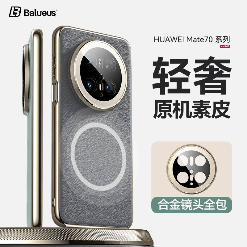 适用华为Mate70Pro手机Mate70Pro+保护套Mate70mate70手机壳