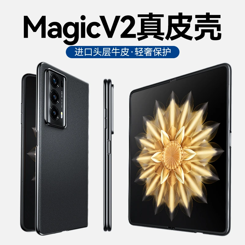荣耀magicv2手机壳新款magicvs保护套magicv折叠屏vs全包防摔后壳