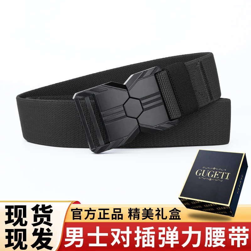 【专属礼盒】战40对插扣男士腰带户外多功能弹力裤腰带轻便透气