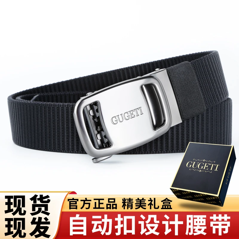 【精美礼盒】正品爆款男士腰带户外百搭自动扣腰带防刮耐磨男裤腰带