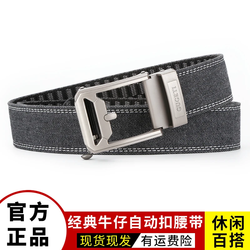正品GUGETI男士腰带牛仔带身无孔自动扣设计时尚百搭腰带防刮耐磨