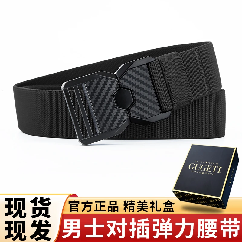 【专属礼盒】升级战46按压对插扣男士腰带弹力多功能裤腰带户外通用