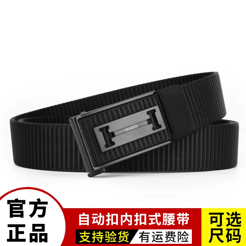 GUGETI/古格缇男士腰带户外多功能内扣裤腰带黑色时尚耐磨裤腰带