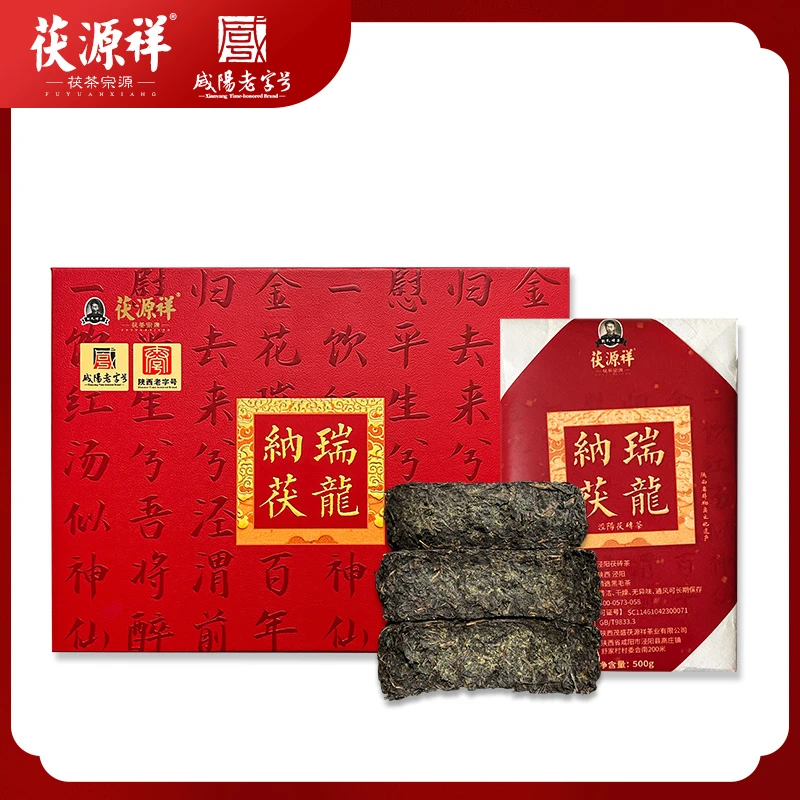 茯源祥-龙年限定-蒙顶山春茶料-瑞龙纳茯