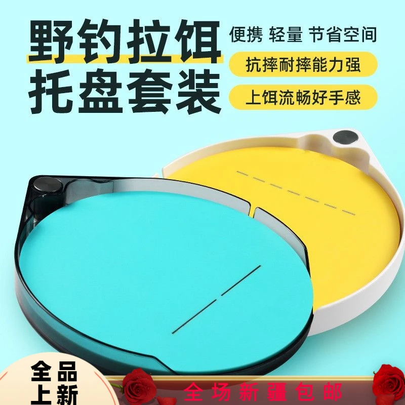 单层拉饵盘轻便携野钓浮水拉丝盘条磁饵料盒钓椅钓