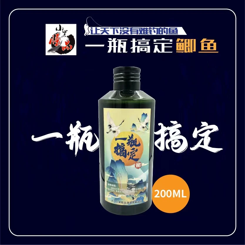 小黑胜品黑坑鲫鱼    户外使用规格黑坑钓鱼池塘垂钓添加剂