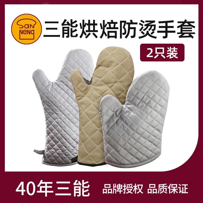 三能烘焙手套长款隔热耐热烤箱厨房烤箱家用耐高温微波炉手套防烫