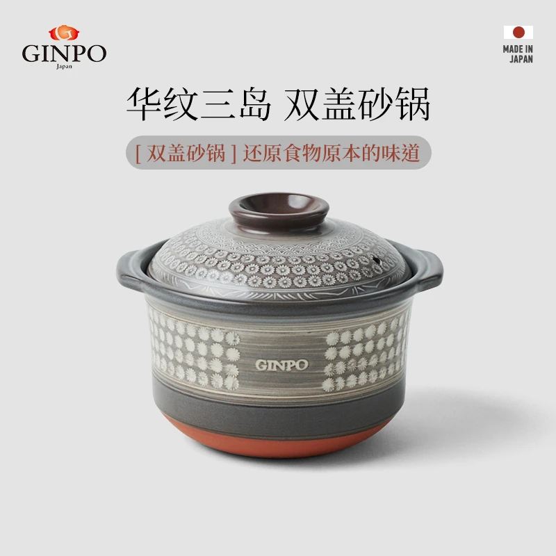 万古烧日本进口GINPO华纹三岛土锅家用双盖砂锅
