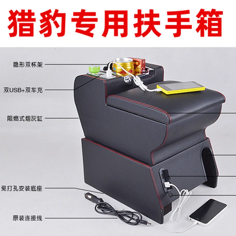 猎豹黑金刚扶手箱奇兵专用三菱V31V32V33中央手扶箱原厂加高储物