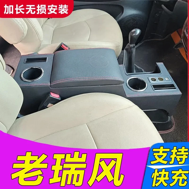 江淮老瑞风专用扶手箱祥和穿梭时光版商务车改装免打孔手扶箱储物