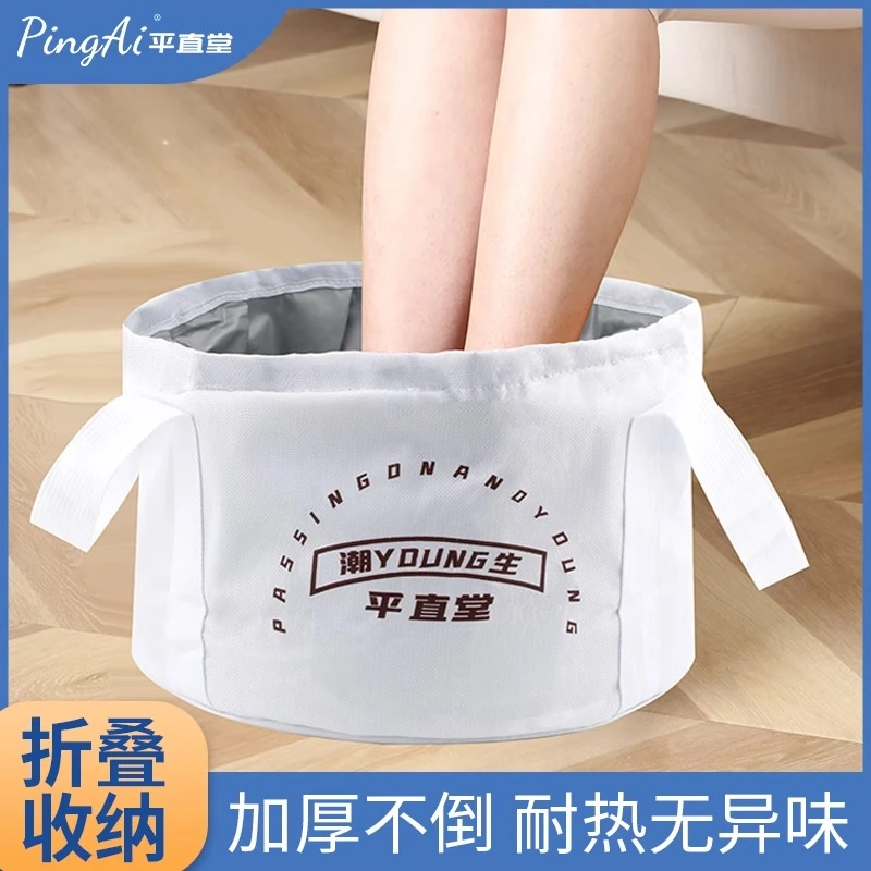 【平直堂】泡脚桶加厚旅游外出便携式宿舍泡脚桶秦岚同款便利泡脚桶