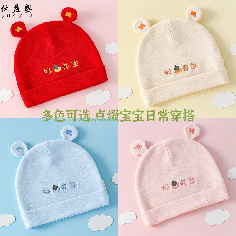 婴儿帽子秋季纯棉新生婴幼儿春秋囟门帽初生宝宝可爱春季胎帽夏季