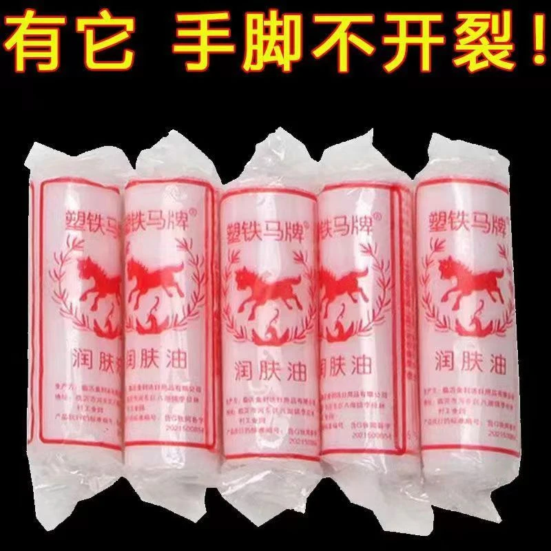 精品国货滋润霜塑铁马牌润面油保湿防干裂马油口子油棒棒油护手霜