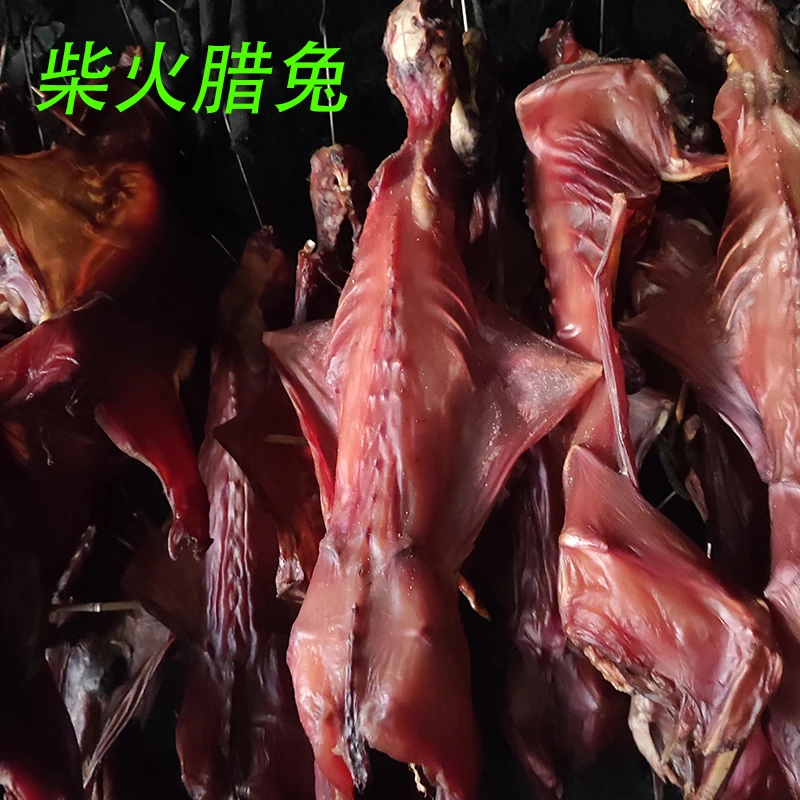 大山生态散养高蛋白低脂肪柴火烟熏腊兔