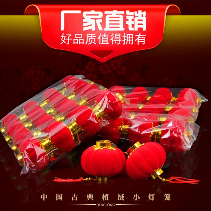 新年大红植绒小灯笼结婚喜庆装饰圣诞盆景挂饰元旦水晶通电灯笼串