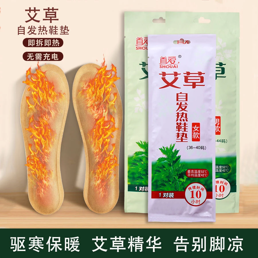 艾草自发热鞋垫男女暖足贴暖脚底可行走加热鞋垫防寒保暖宝宝贴