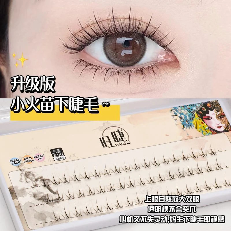 小火苗下睫毛分段单簇超细梗仿真眼睫毛假睫毛超自热新手下睫毛
