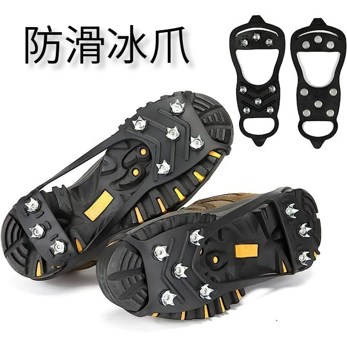 户外冰上雪地防滑冰爪鞋套冬季鞋钉鞋底神器登山五齿雪爪老人儿童