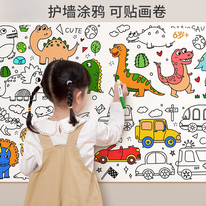 儿童涂鸦长画卷填色绘画双胶纸可贴墙宝宝3-6岁手工涂色画布不脏