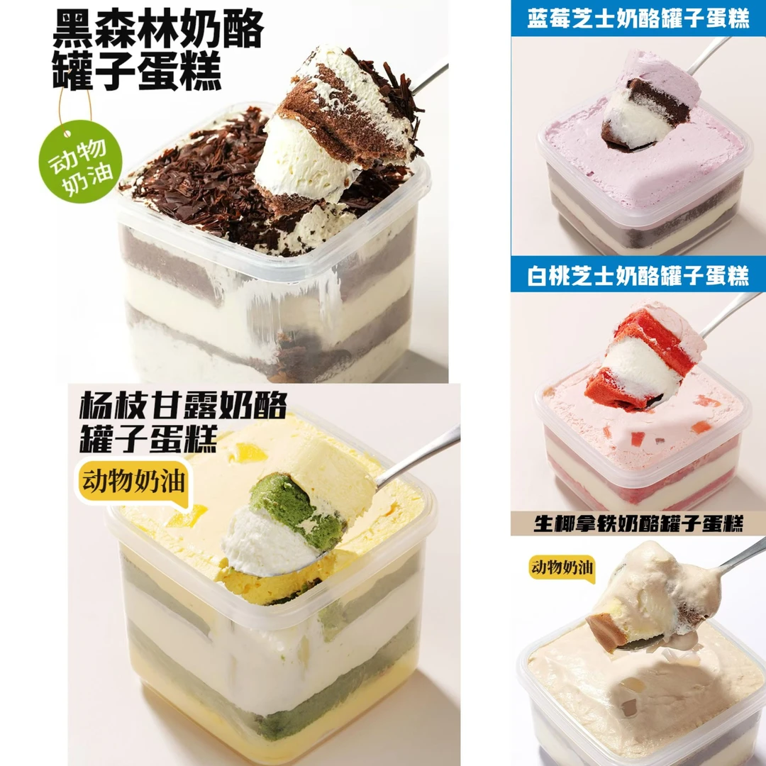 【D豪华组合顺丰冷链包邮】奶酪罐子多种口味组合冷冻保存