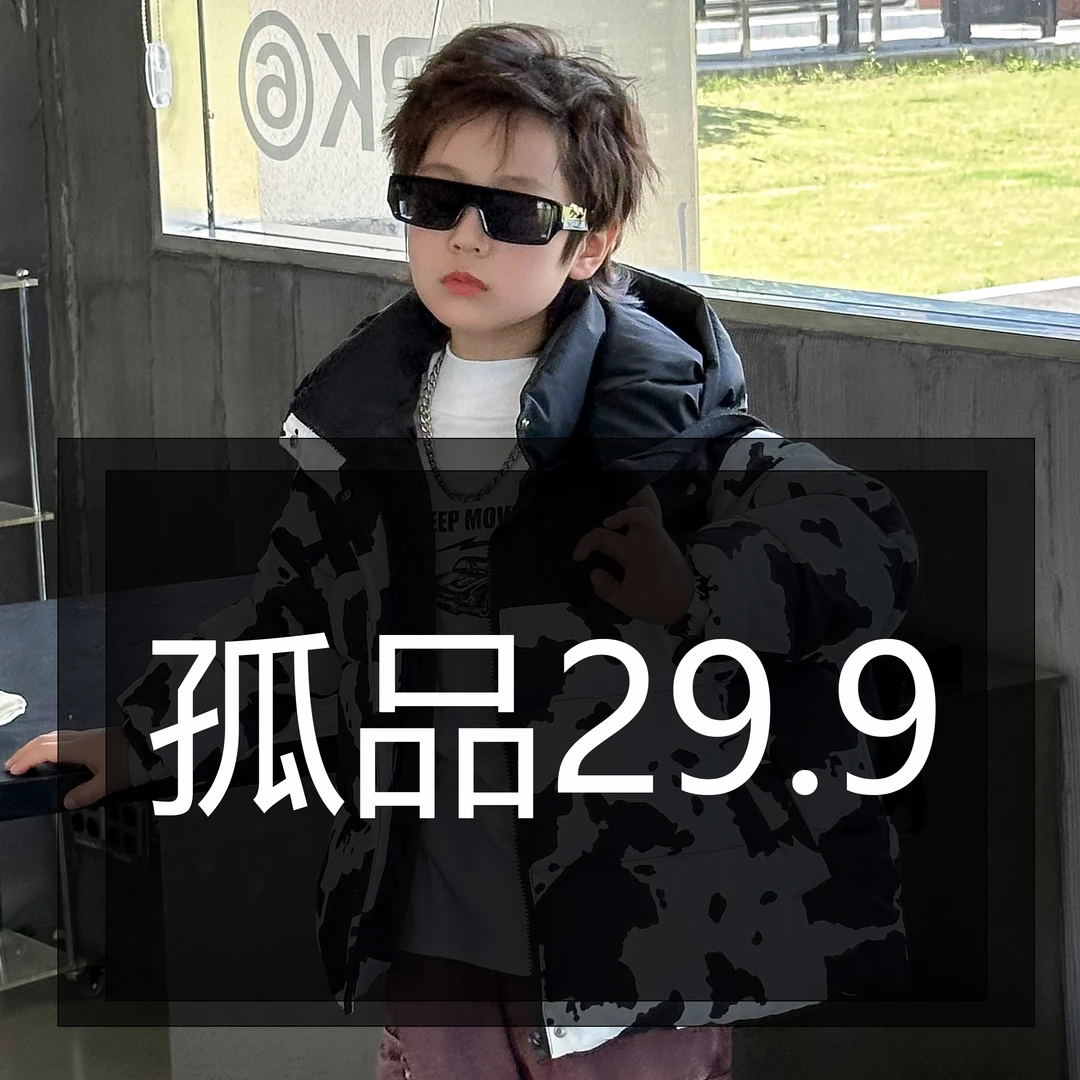史【B001-100】孤品儿童外套童服棉服01-100(no退no换)