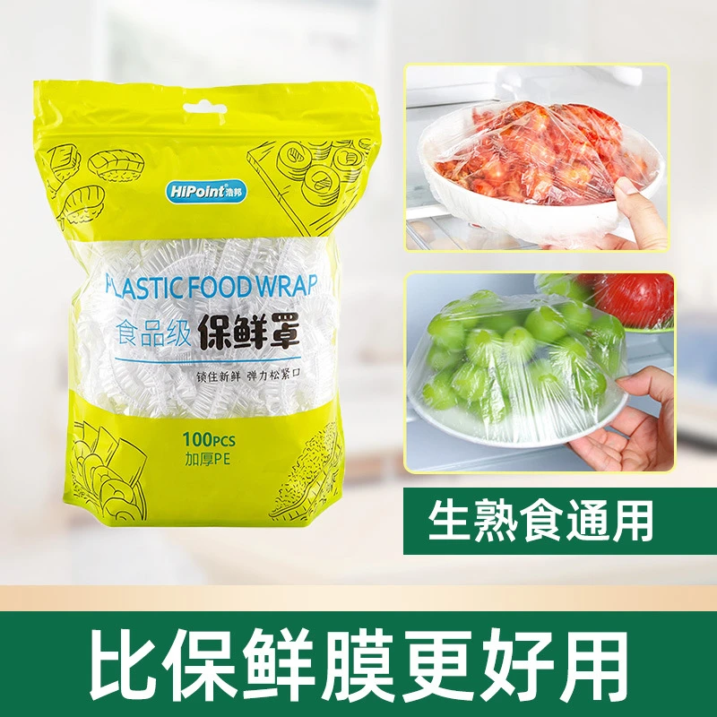 家用加厚保鲜袋保鲜膜罩弹力松紧口一次性防尘-60℃-100℃抗污