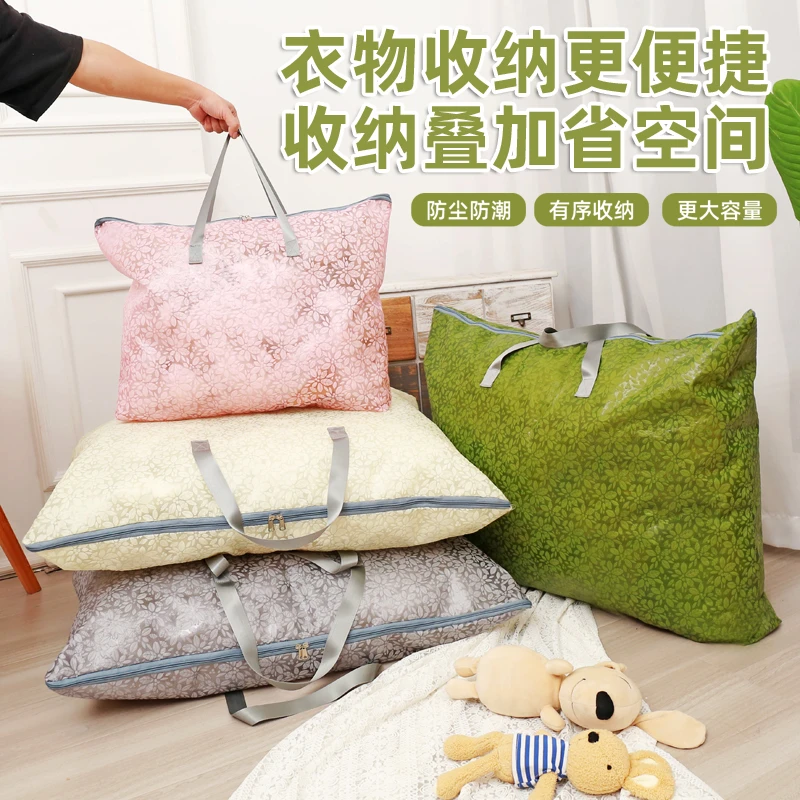 3D印花防水环保PP材质收纳袋半透行李搬家棉被袋旅行袋车载防尘袋