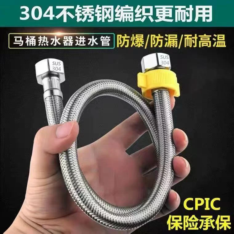 304不锈钢编织管4四分加长防爆高压温热水器龙头马桶冷热进水通用