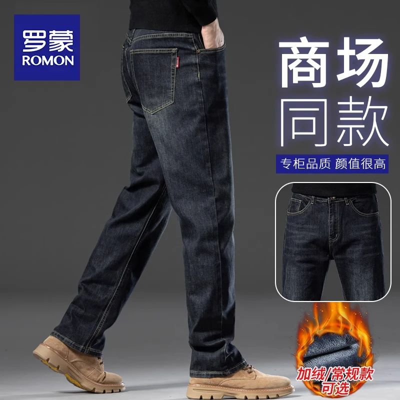 罗蒙加绒牛仔裤男士秋冬款加厚保暖直筒宽松休闲长裤冬季弹力裤子