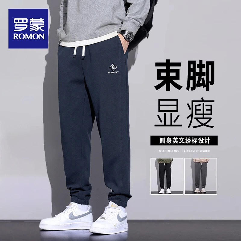 罗蒙2025春秋季新款休闲裤男士宽松束脚运动卫裤潮流百搭长裤子男