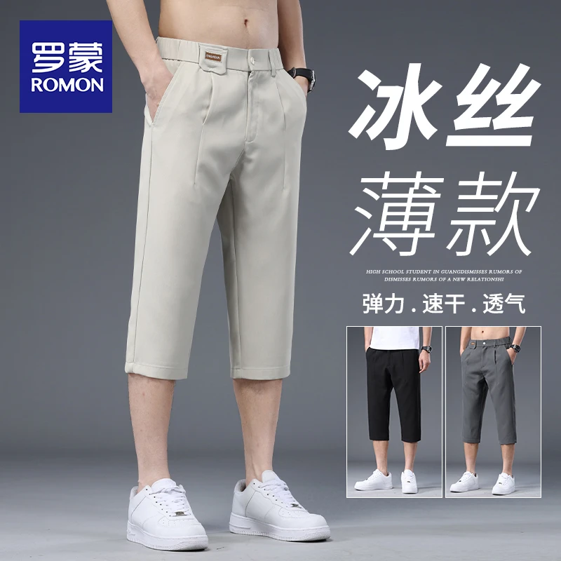 罗蒙夏季薄款坠感冰丝西装短裤男士2025新款商务休闲七分裤子男款