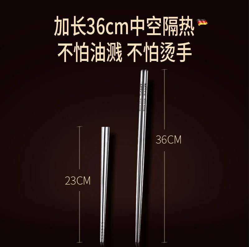 SAMT斯慕特316L油炸筷子36cm超长公用筷子不锈钢防烫防滑高档