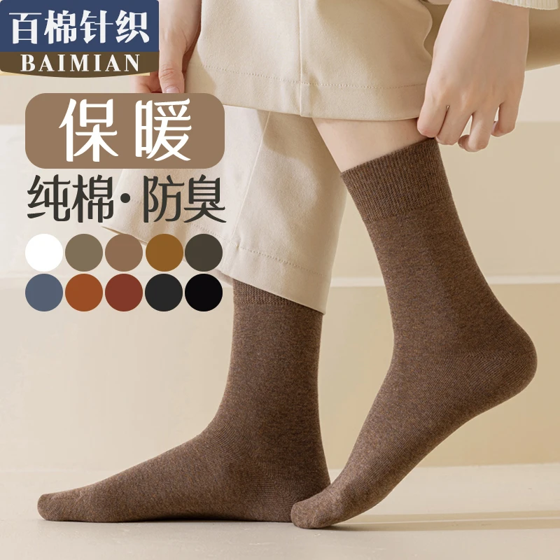 袜子女秋季中筒袜防臭透气长袜舒适柔软纯棉宽松清新加大弹力高弹